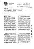 Устройство для прессования труб с внутренним утолщением Устройство для прессования труб с внутренним утолщением