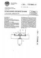 Способ изготовления предварительно напряженного стыка железобетонных элементов Способ изготовления предварительно напряженного стыка железобетонных элементов
