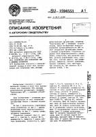Устройство для сопряжения эвм с внешним абонентом Устройство для сопряжения эвм с внешним абонентом