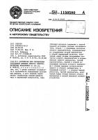 Устройство для определения постоянной времени обмоток электромагнитных механизмов Устройство для определения постоянной времени обмоток электромагнитных механизмов