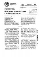 Подставка для цветов