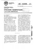 Сифонный водовыпуск насосной станции Сифонный водовыпуск насосной станции