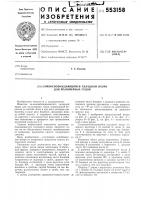 Самоосвобождающийся складной якорь для маломерных судов Самоосвобождающийся складной якорь для маломерных судов