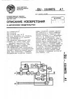 Коммутирующее устройство Коммутирующее устройство