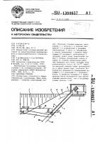 Насосная станция Насосная станция
