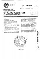Пьезоэлемент для ультразвуковых измерений Пьезоэлемент для ультразвуковых измерений