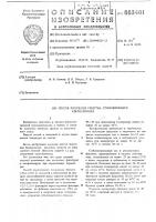 Способ получения средства,стимулирующего сперматогенез Способ получения средства,стимулирующего сперматогенез