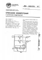 Генератор псевдослучайных сигналов Генератор псевдослучайных сигналов