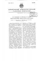 Способ получения 1-фенил-3-метил-5-пиразолона Способ получения 1-фенил-3-метил-5-пиразолона