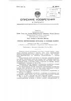 Способ нитрирования металлов в соляных ваннах Способ нитрирования металлов в соляных ваннах