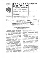 Способ получения молочного кофейногонапитка Способ получения молочного кофейногонапитка