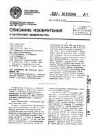 Устройство для контроля управляющей эвм Устройство для контроля управляющей эвм