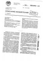 Очиститель волокнистого материала Очиститель волокнистого материала