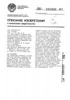 Отстойник Отстойник
