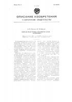 Способ получения смоляного клея "комплекс" Способ получения смоляного клея "комплекс"