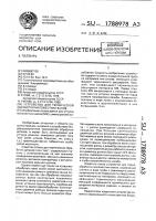 Устройство для термической обработки маложестких валов Устройство для термической обработки маложестких валов