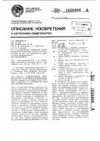 Способ определения газоносности полезного ископаемого по газовыделению при бурении скважин и устройство для его осуществления Способ определения газоносности полезного ископаемого по газовыделению при бурении скважин и устройство для его осуществления