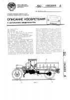 Разбрасыватель удобрений Разбрасыватель удобрений