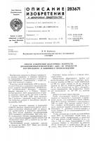 Способ извлечения остаточнб1х количеств Способ извлечения остаточнб1х количеств