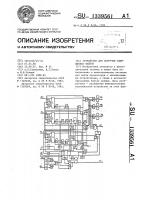 Устройство для загрузки защищеннных файлов Устройство для загрузки защищеннных файлов