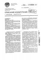 Способ разработки нефтяной залежи с применением внутрипластового горения Способ разработки нефтяной залежи с применением внутрипластового горения