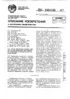 Способ компенсации фазовых сдвигов при многоканальном воспроизведении информации и устройство для его осуществления Способ компенсации фазовых сдвигов при многоканальном воспроизведении информации и устройство для его осуществления