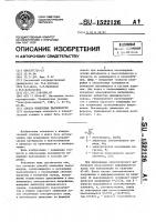 Способ измерения пьезомодуля Способ измерения пьезомодуля