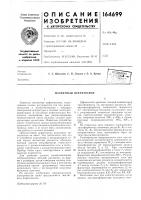 Магнитный дефектоскоп Магнитный дефектоскоп