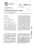 Шаговый конвейер Шаговый конвейер