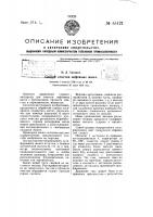 Способ очистки нефтяных масел Способ очистки нефтяных масел
