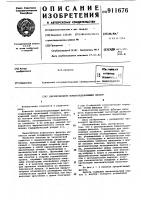 Двухпроводной помехоподавляющий фильтр Двухпроводной помехоподавляющий фильтр