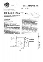 Система солнечного теплоснабжения Система солнечного теплоснабжения