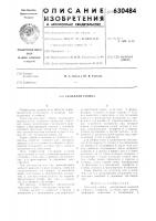 Складная стойка Складная стойка
