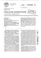 Способ анестезии тройничного нерва Способ анестезии тройничного нерва