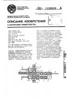 Приспособление для изготовления горизонтально деленных безопочных песчаных форм Приспособление для изготовления горизонтально деленных безопочных песчаных форм