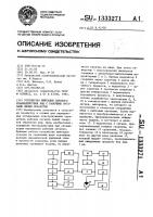 Устройство имитации силового взаимодействия яиц с рабочими органами линии обработки Устройство имитации силового взаимодействия яиц с рабочими органами линии обработки