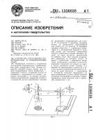 Устройство для решения геометрических и комбинаторных задач Устройство для решения геометрических и комбинаторных задач