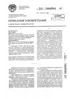 Способ строительства дренажа Способ строительства дренажа