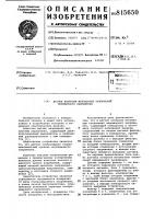 Датчик контроля мгновенныхотклонений переменного напряжения Датчик контроля мгновенныхотклонений переменного напряжения