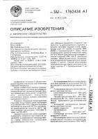 Способ изготовления заготовки для гибридной микросхемы Способ изготовления заготовки для гибридной микросхемы