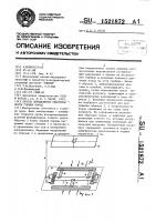 Способ определения удароопасности горных пород Способ определения удароопасности горных пород