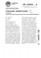 Устройство синхронной регулировки наклона фар автомобильного транспортного средства Устройство синхронной регулировки наклона фар автомобильного транспортного средства