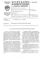 Магнитоэлектрический измерительный механизм Магнитоэлектрический измерительный механизм