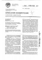 Ленточный конвейер для транспортирования ферромагнитных грузов Ленточный конвейер для транспортирования ферромагнитных грузов