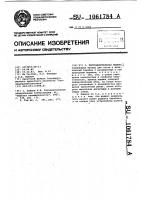 Тестоделительная машина Тестоделительная машина