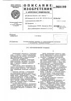 Виброизолированный фундамент Виброизолированный фундамент
