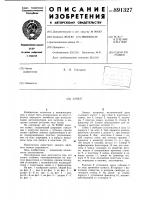 Захват Захват