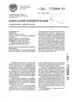 Регулятор подвижности бетонной смеси Регулятор подвижности бетонной смеси