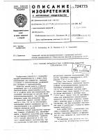 Способ профилактики эндогенных пожаров сульфидных руд Способ профилактики эндогенных пожаров сульфидных руд