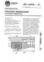 Статор электрической машины постоянного тока Статор электрической машины постоянного тока
